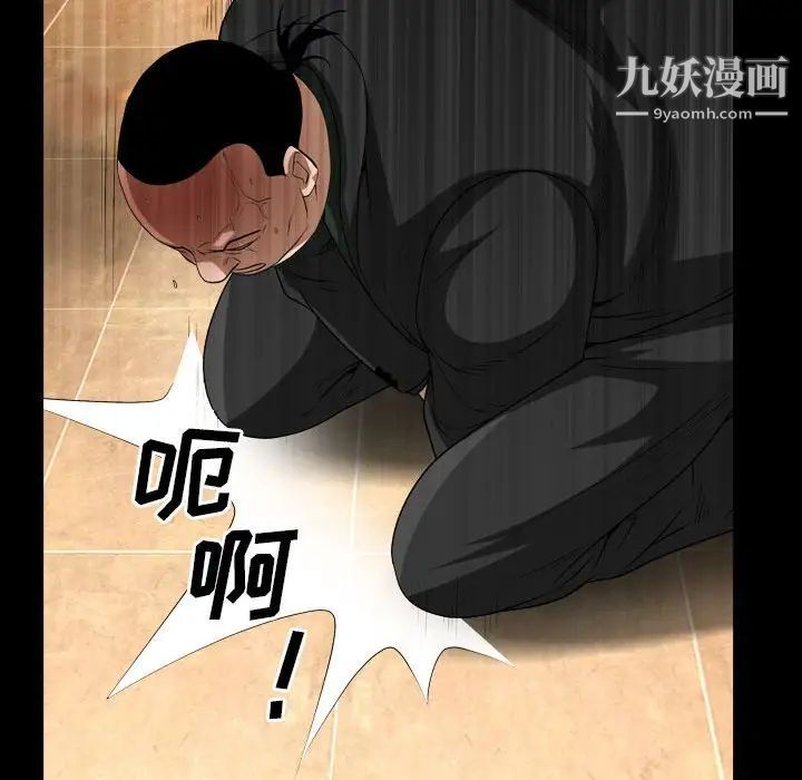 枷锁2：赤脚第37话