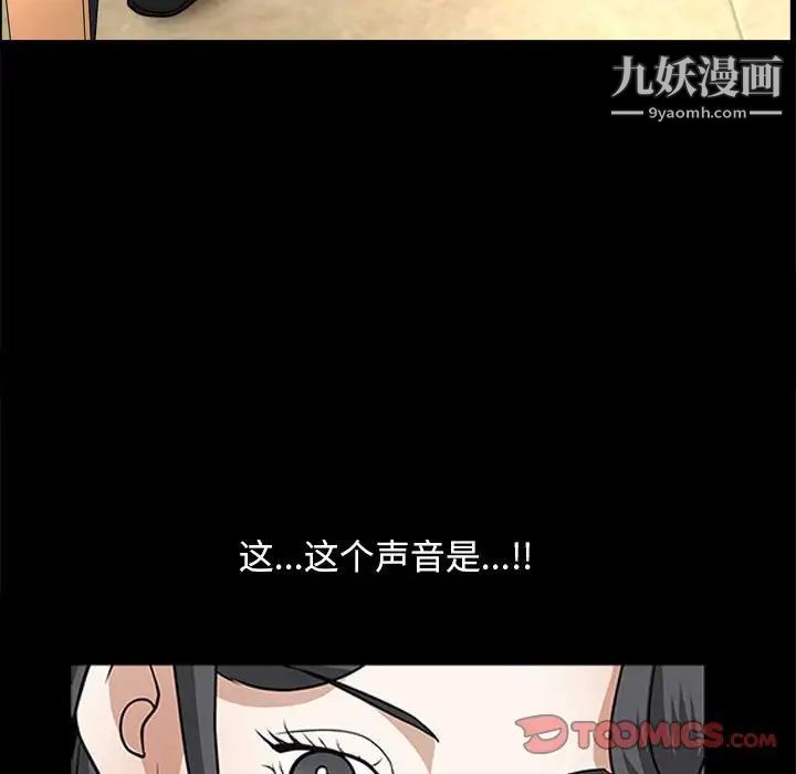 枷锁2：赤脚第37话