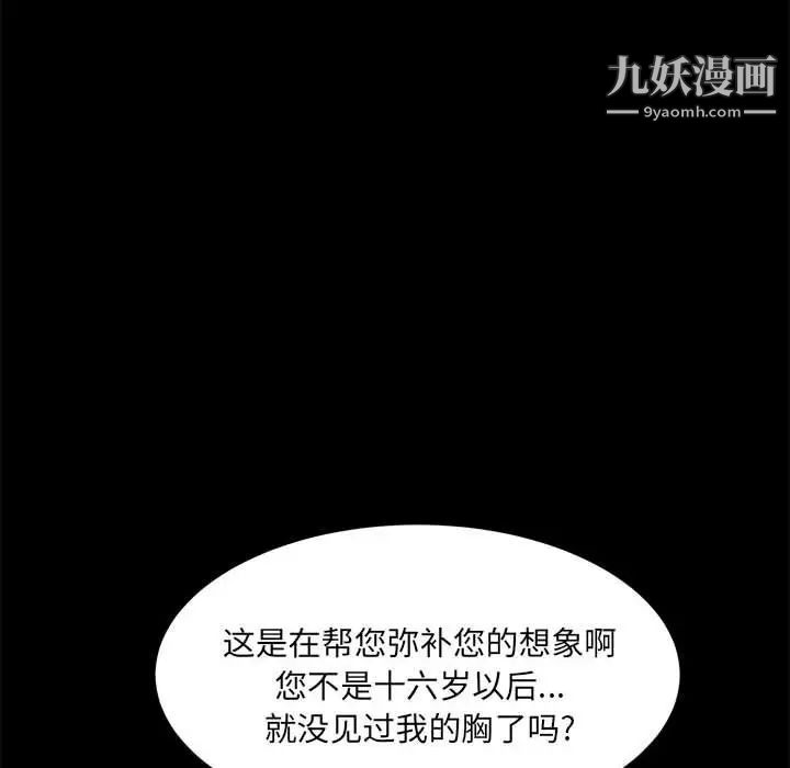 枷锁2：赤脚第37话