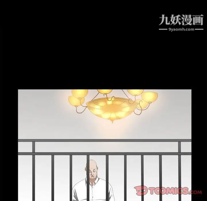 枷锁2：赤脚第37话
