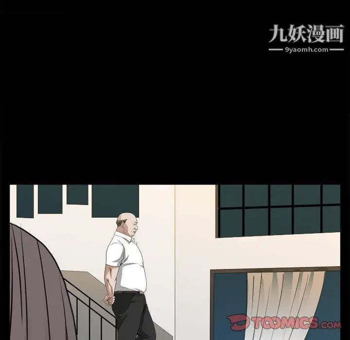 枷锁2：赤脚第37话