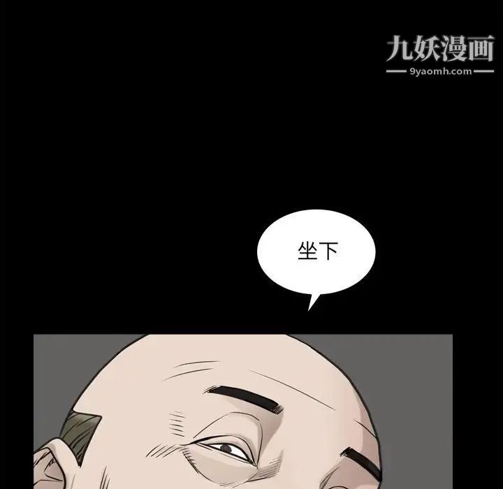 枷锁2：赤脚第37话