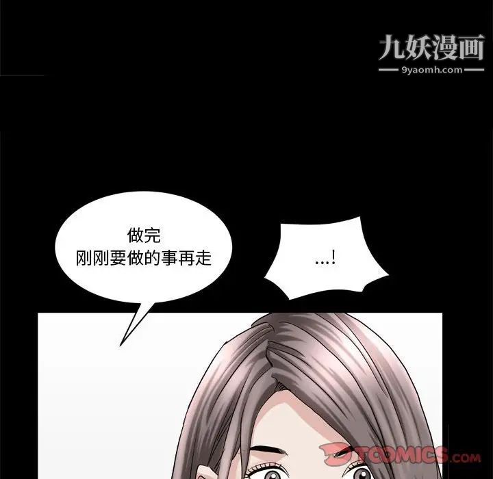 枷锁2：赤脚第37话