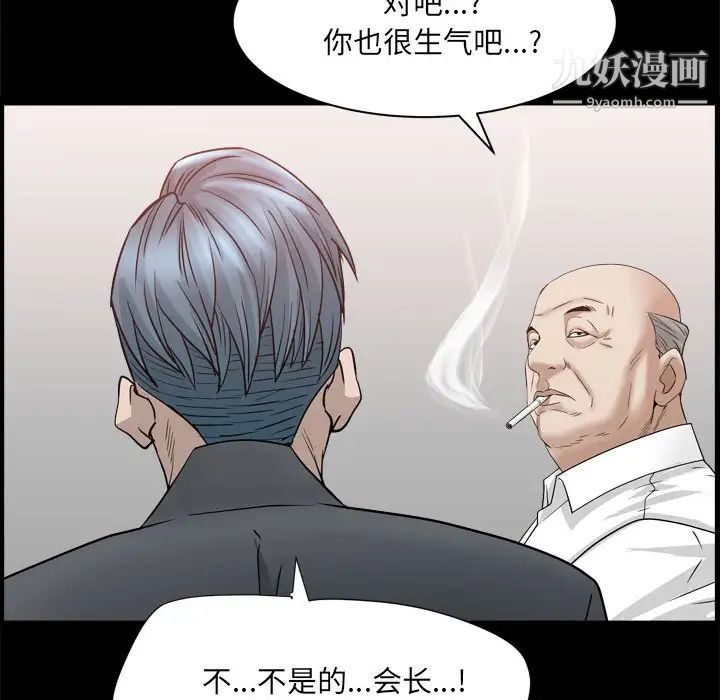 枷锁2：赤脚第37话