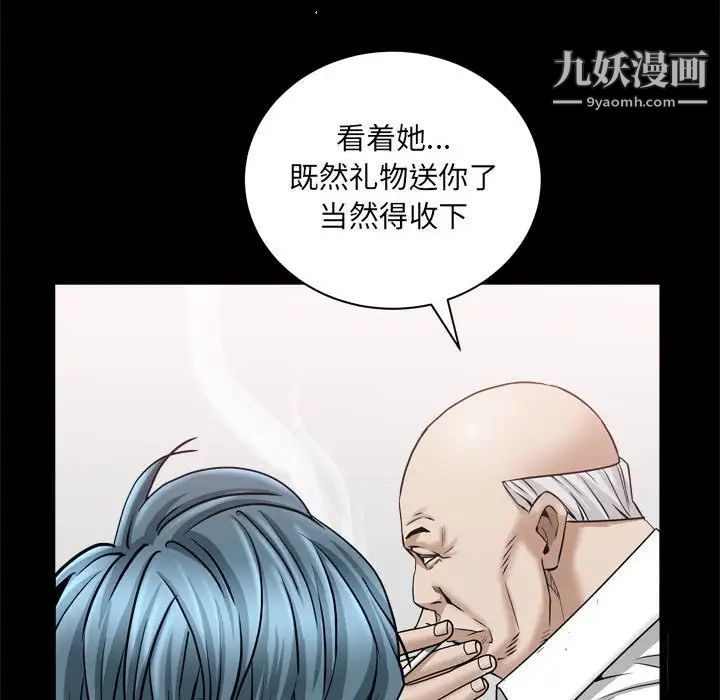 枷锁2：赤脚第38话