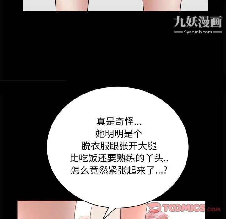 枷锁2：赤脚第38话