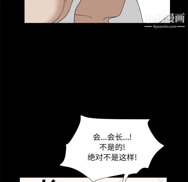 枷锁2：赤脚第38话