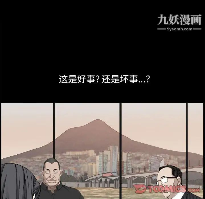 枷锁2：赤脚第38话