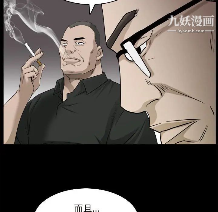 枷锁2：赤脚第38话
