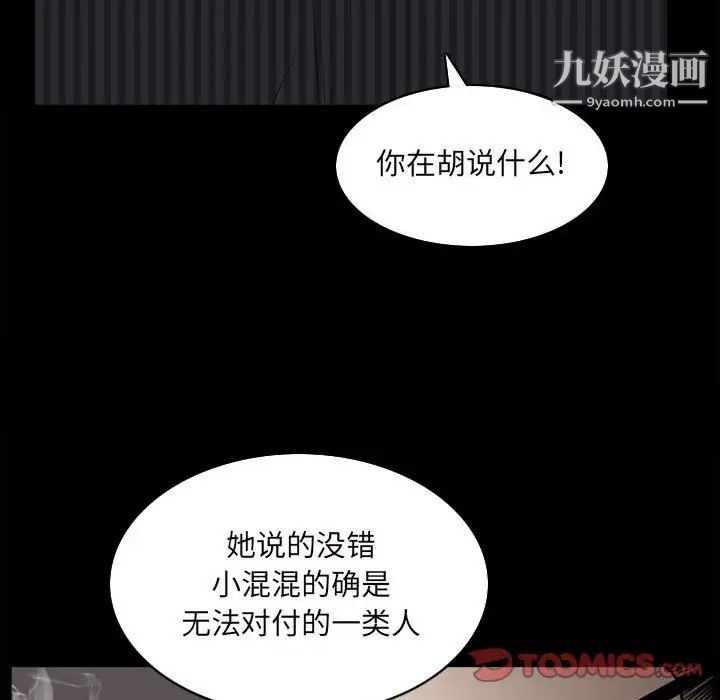 枷锁2：赤脚第38话