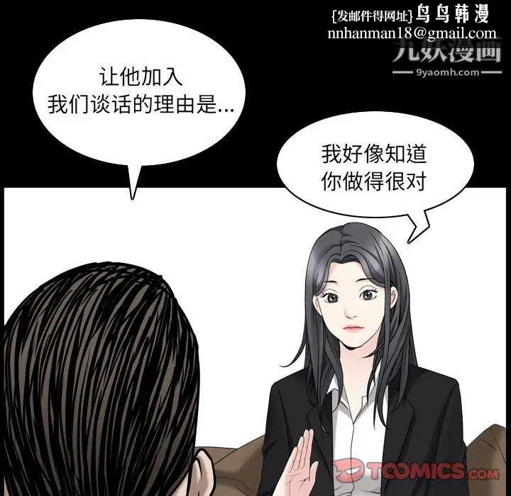 枷锁2：赤脚第38话