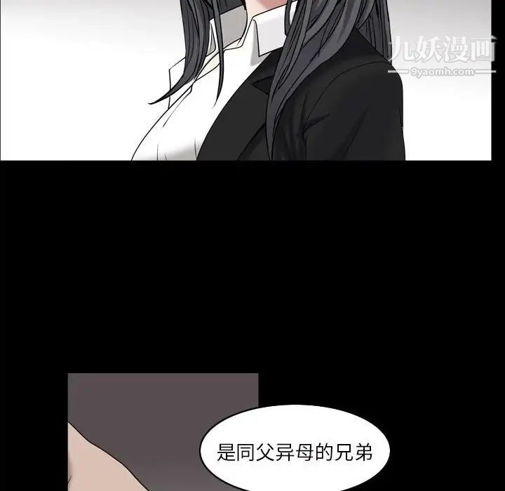 枷锁2：赤脚第38话