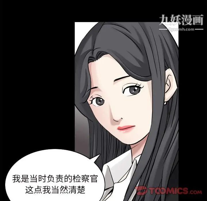 枷锁2：赤脚第38话