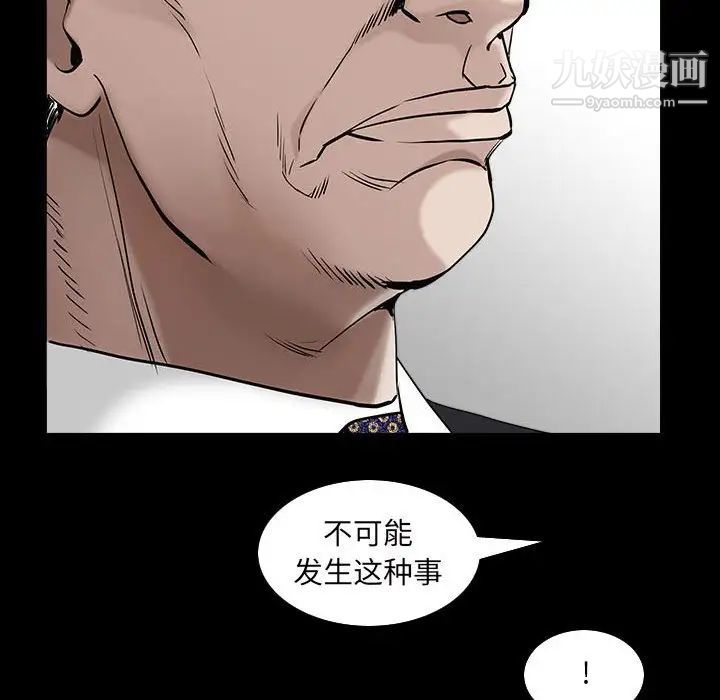 枷锁2：赤脚第38话