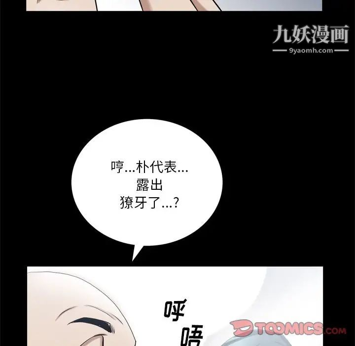 枷锁2：赤脚第39话