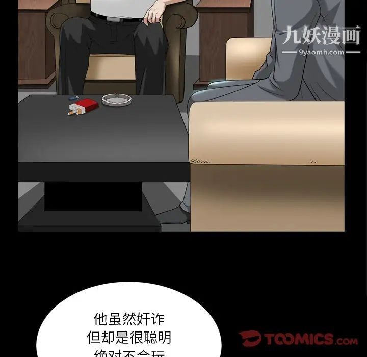 枷锁2：赤脚第39话
