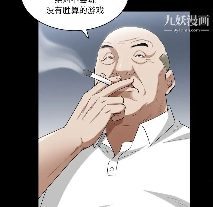 枷锁2：赤脚第39话