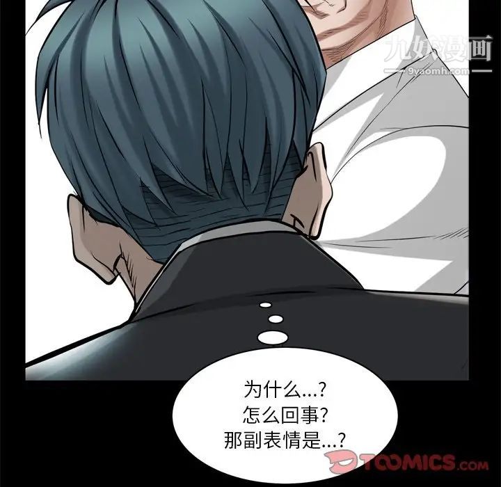 枷锁2：赤脚第39话