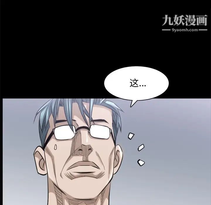 枷锁2：赤脚第39话