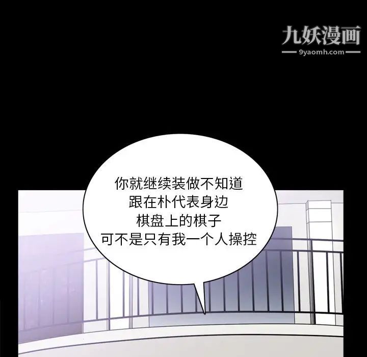 枷锁2：赤脚第39话