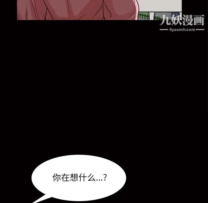 枷锁2：赤脚第39话