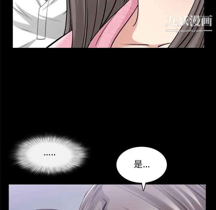 枷锁2：赤脚第39话