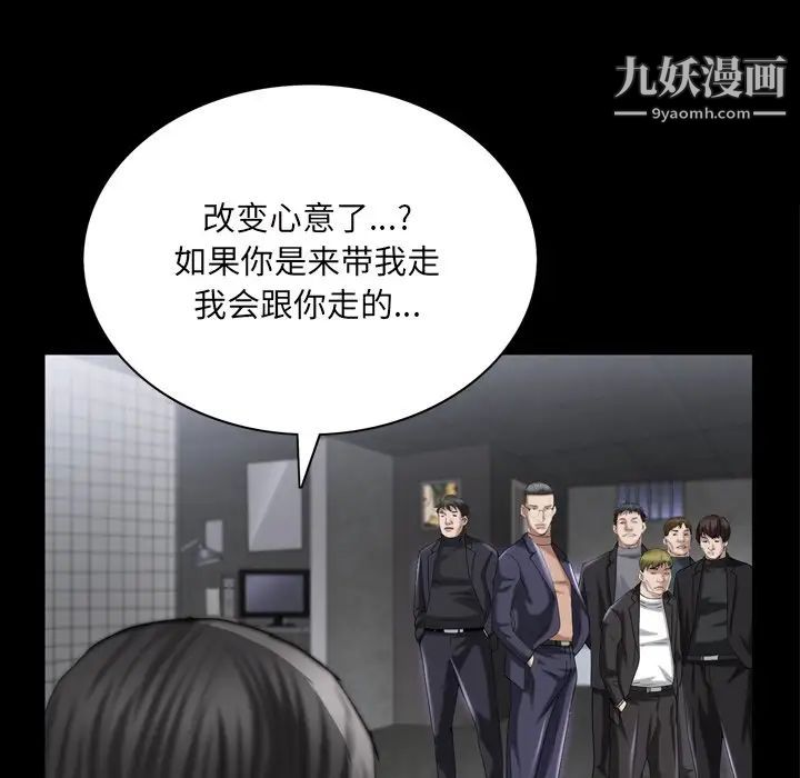 枷锁2：赤脚第39话