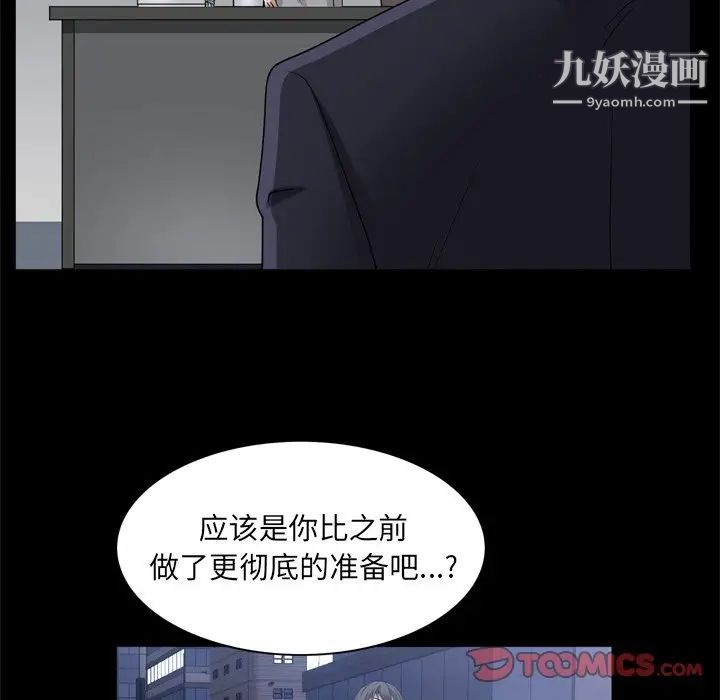枷锁2：赤脚第39话