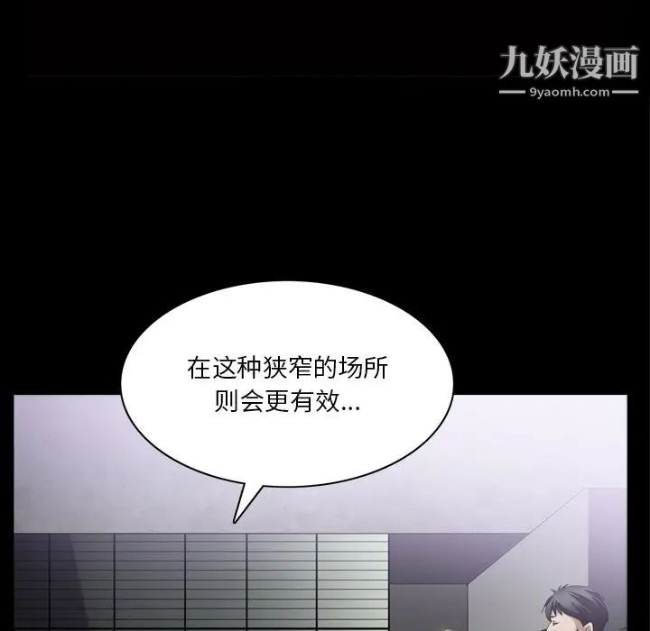 枷锁2：赤脚第39话