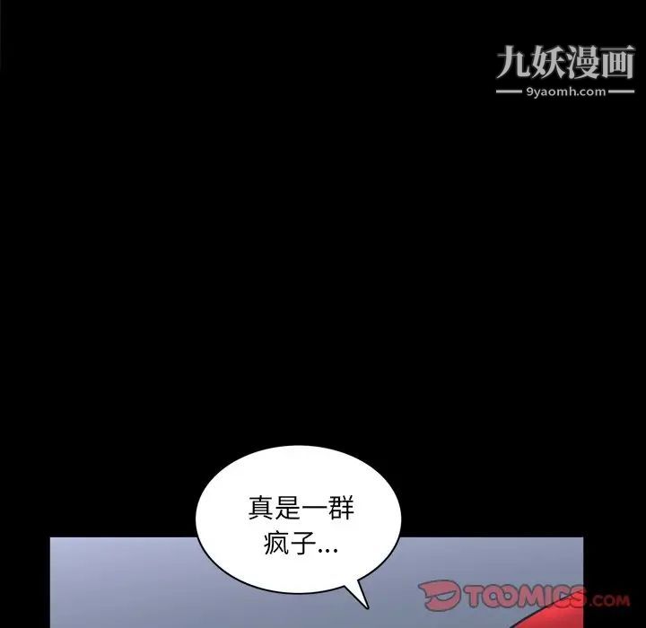枷锁2：赤脚第39话