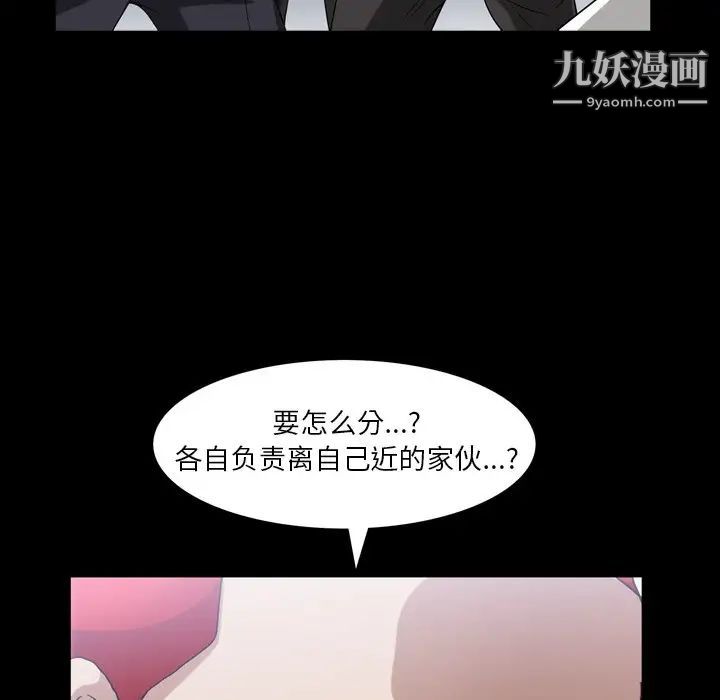枷锁2：赤脚第39话