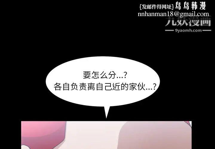 枷锁2：赤脚第40话