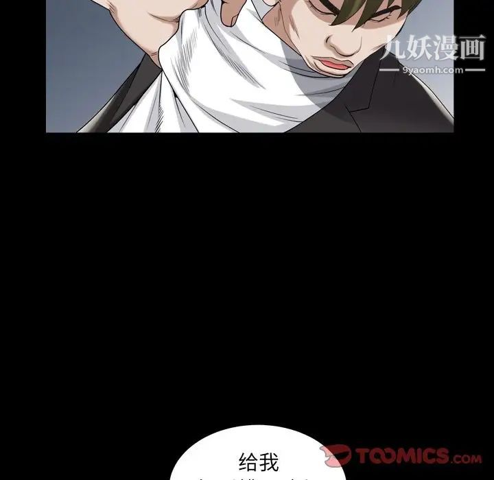 枷锁2：赤脚第40话