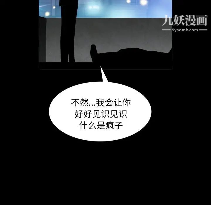枷锁2：赤脚第40话