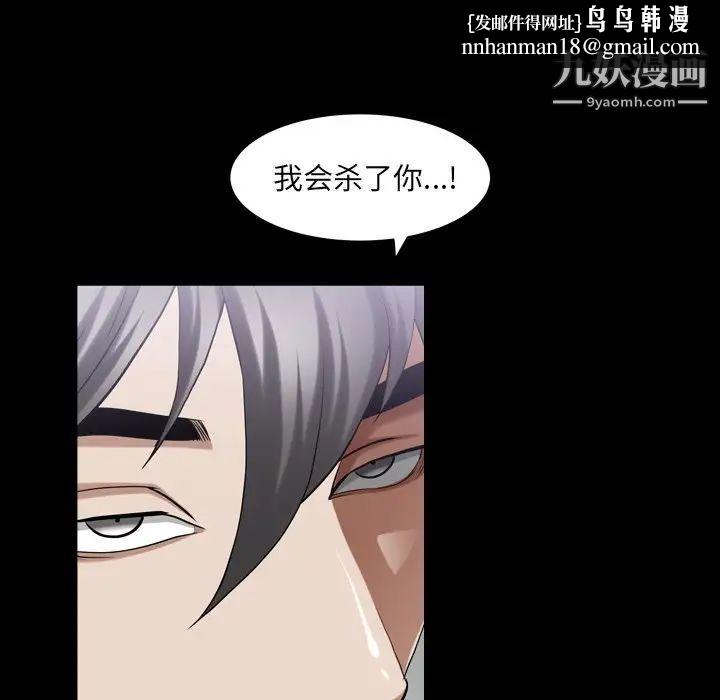 枷锁2：赤脚第40话