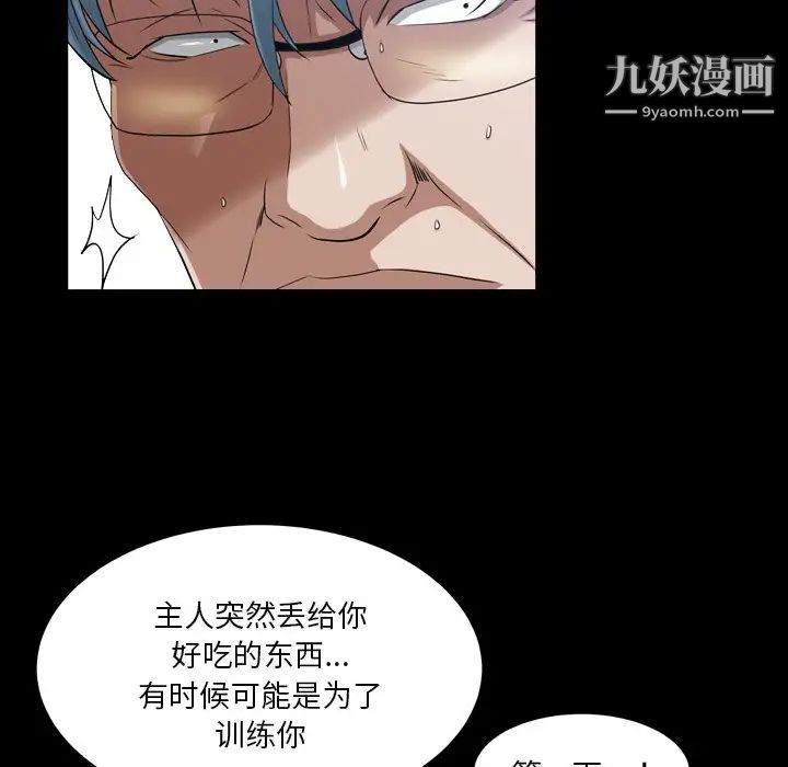 枷锁2：赤脚第40话