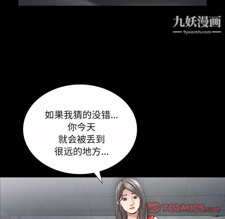 枷锁2：赤脚第41话
