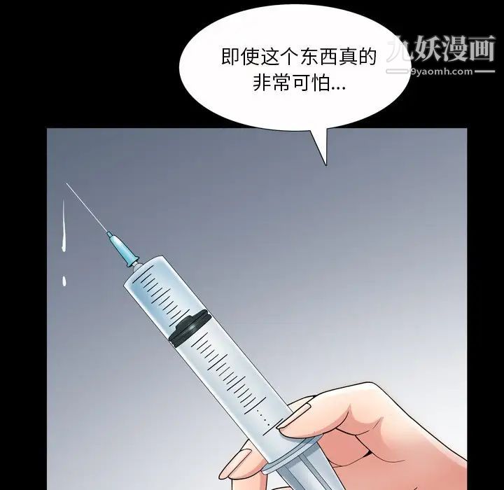 枷锁2：赤脚第41话