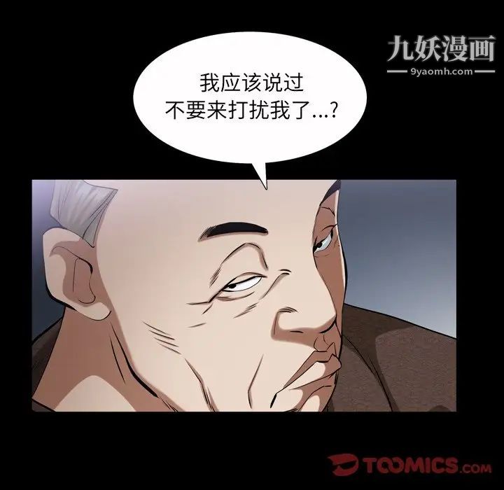 枷锁2：赤脚第41话
