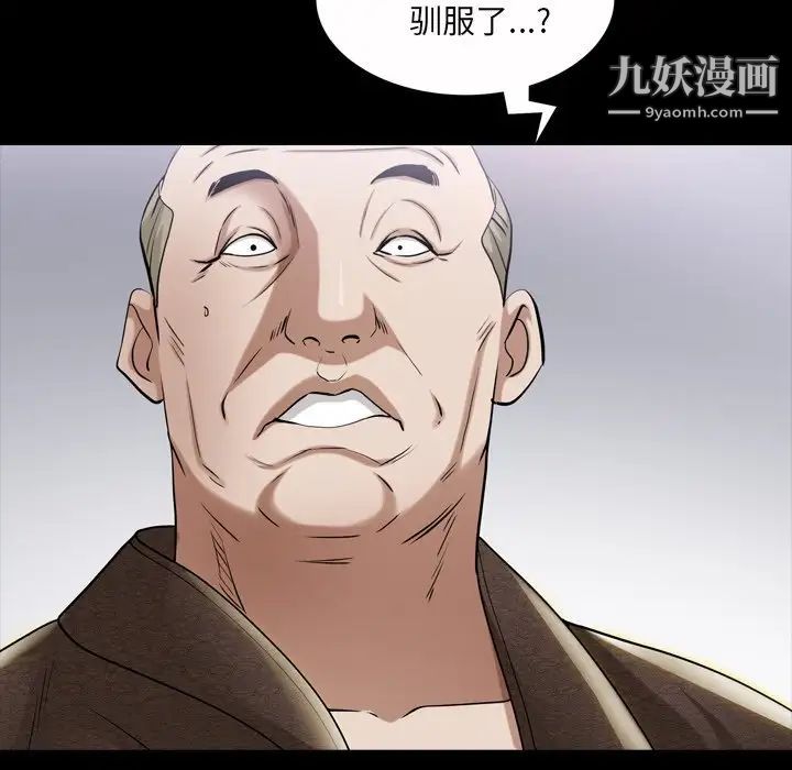 枷锁2：赤脚第41话