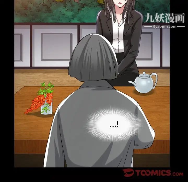 枷锁2：赤脚第41话