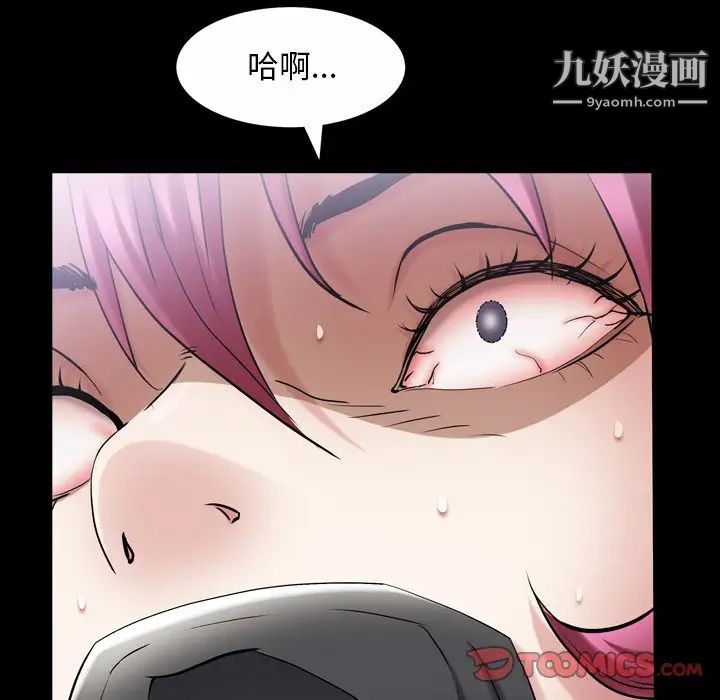枷锁2：赤脚第42话