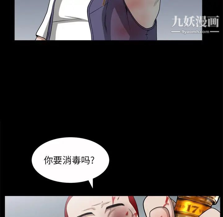 枷锁2：赤脚第43话