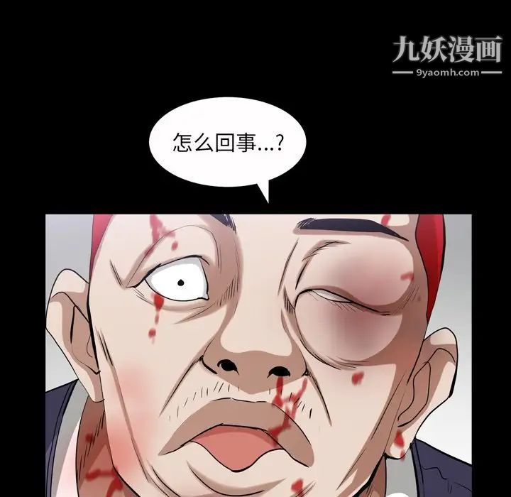 枷锁2：赤脚第43话