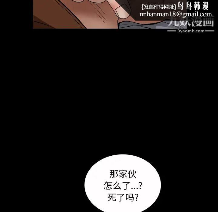 枷锁2：赤脚第43话