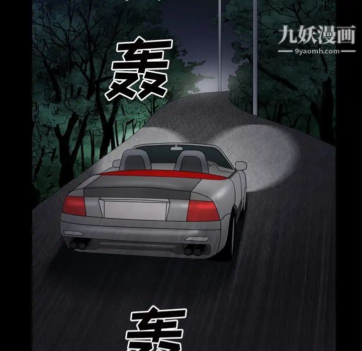 枷锁2：赤脚第43话