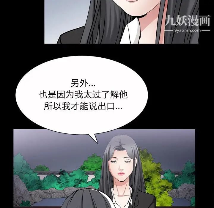 枷锁2：赤脚第43话