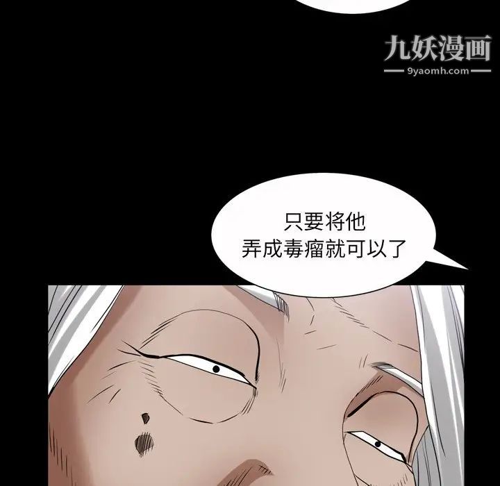 枷锁2：赤脚第43话