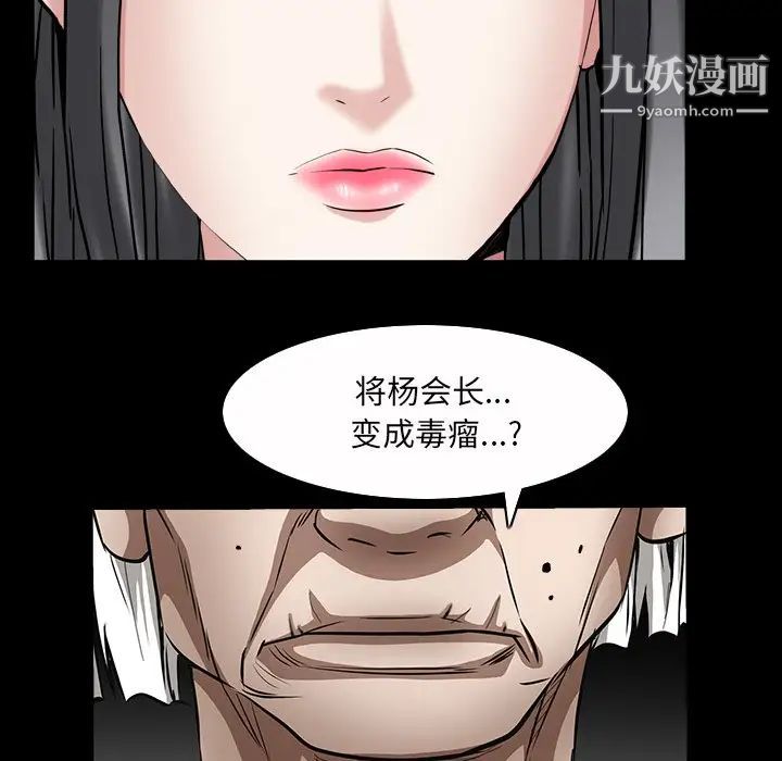 枷锁2：赤脚第43话