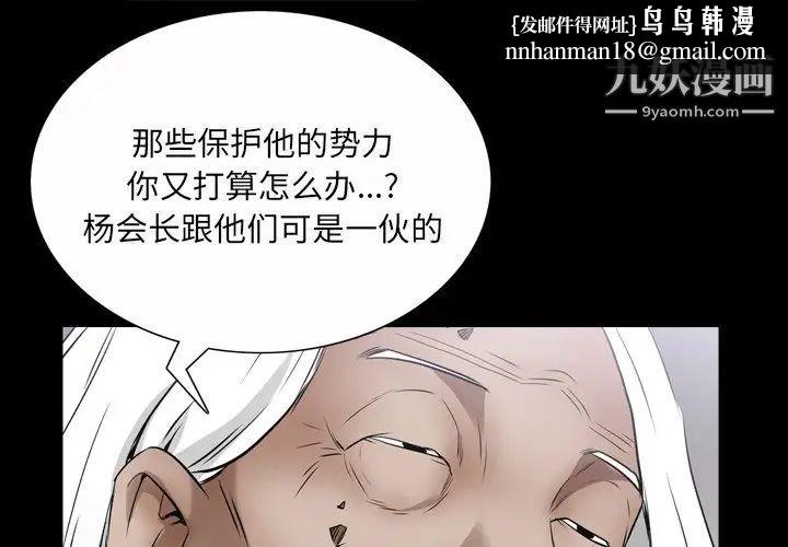 枷锁2：赤脚第44话